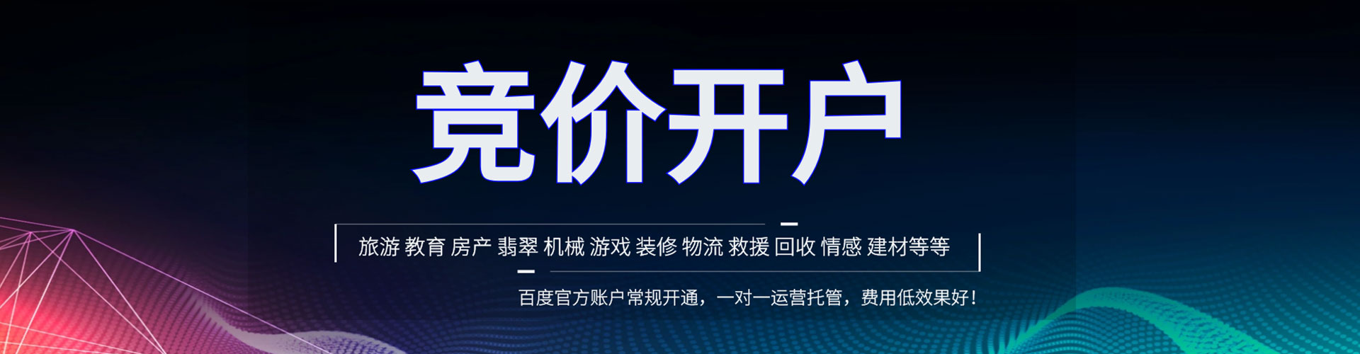 丰林微信信息流